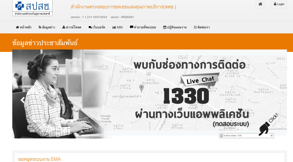 E-Medical Record Verification