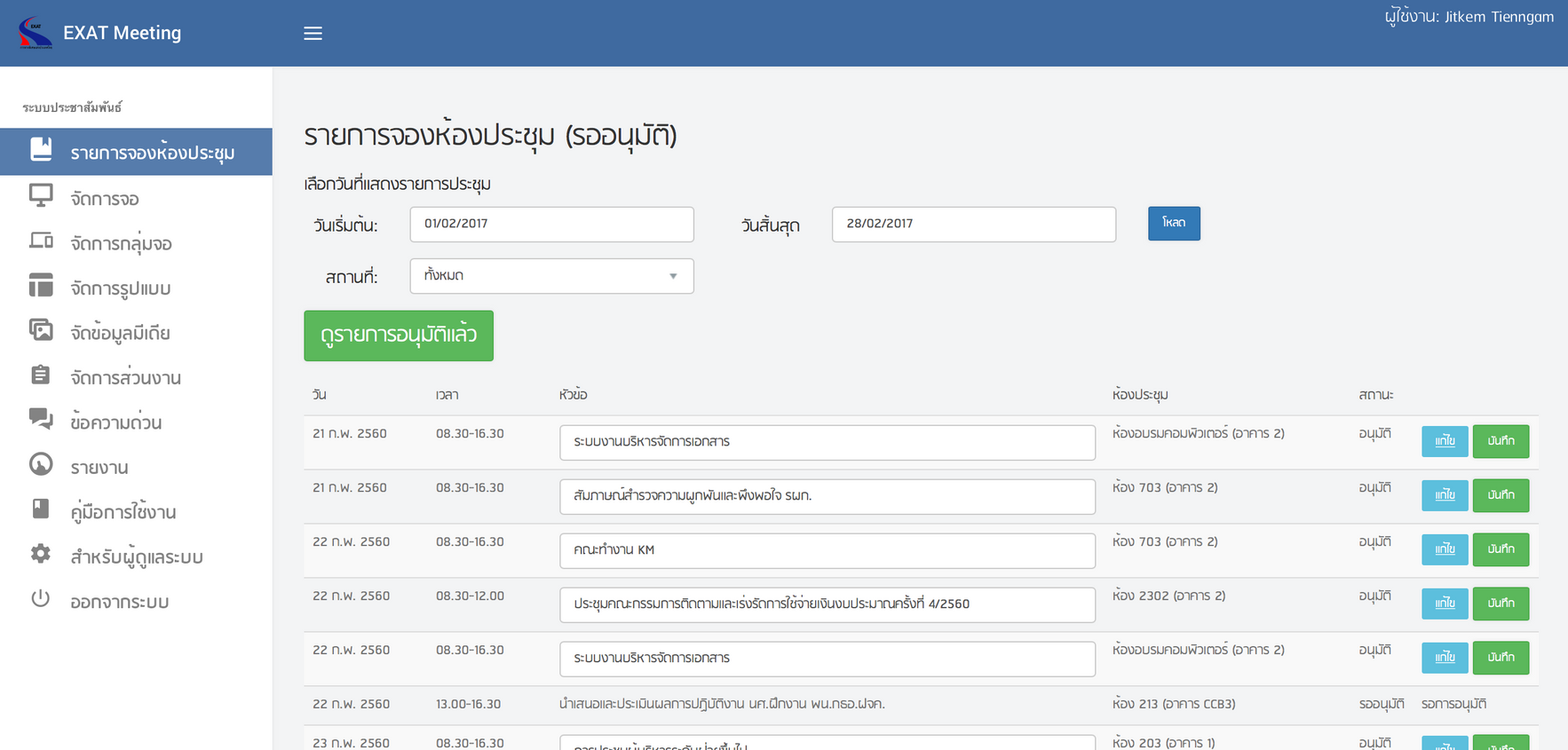 Meeting Room Digital Signage Platform